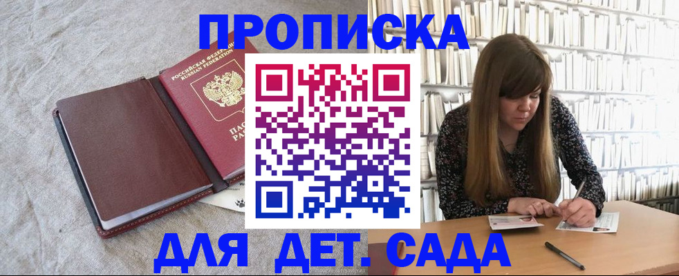 временная регистрация собственник в Североморске