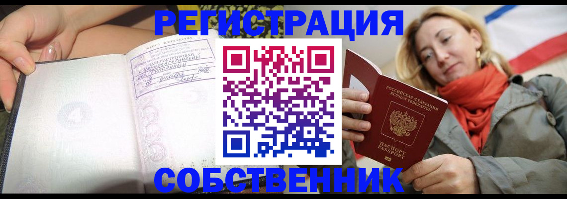 прописка иностранных граждан в Североморске