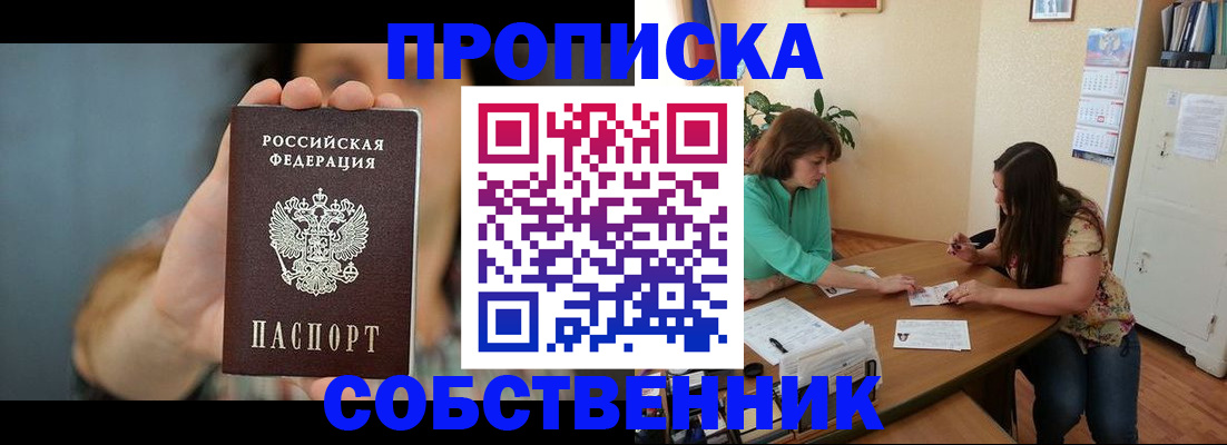 регистрация для школы в Североморске