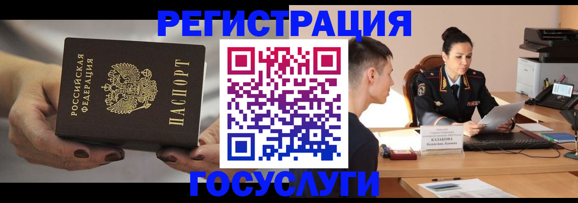 прописка иностранных граждан в Североморске