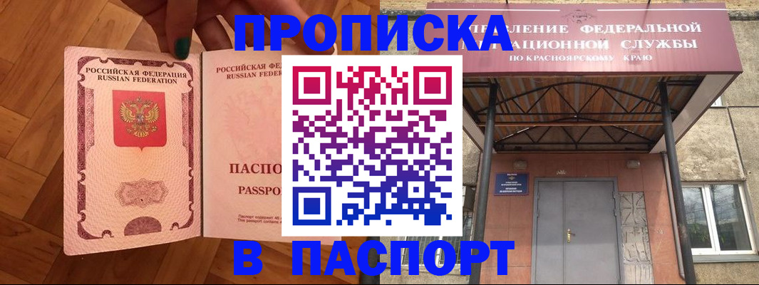 временная регистрация адрес в Североморске