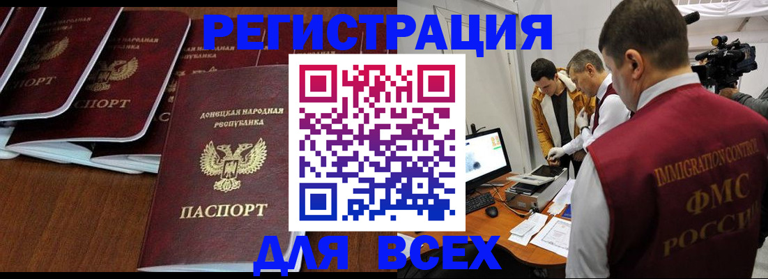 прописка в Североморске