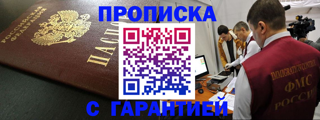 пропишу в квартире в Североморске
